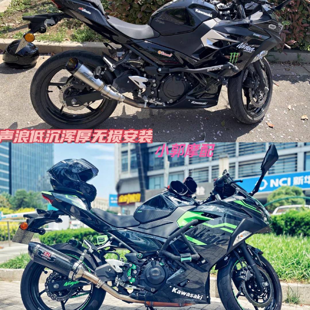 适用于小忍者Ninja400排气管Z250 Z400 Ninja250改装排气配件650