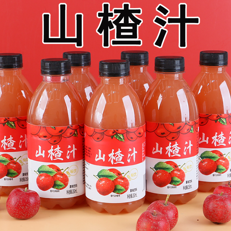 趣小谗山楂汁饮料整箱350ml/瓶果汁小瓶装网红山楂果味饮品