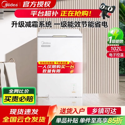 美的家用小型冷柜大容量冷冻冷藏