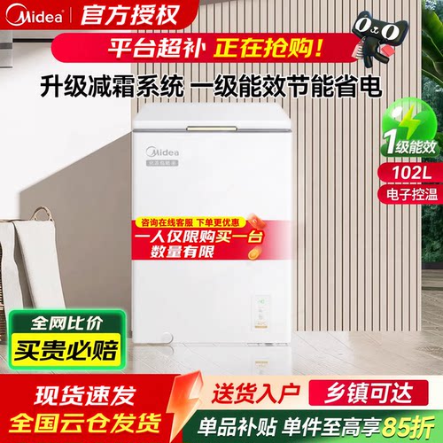 美的家用小型冷柜大容量冷冻冷藏