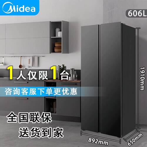 美的606冰箱对开双门风冷无霜