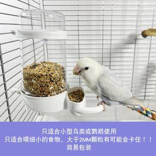 鹦鹉饲料盒鸟食盒自动喂食器内置下料防撒芦丁鸡玄凤牡丹虎皮