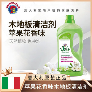 意大利大公鸡管家大理石实木地板水瓷砖清洁剂地面专用速干清洗剂