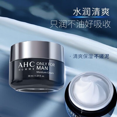 海外进口ahc多芬男士保湿面霜