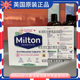 56片英国进口milton消毒泡腾片食品级婴儿宝宝奶瓶玩具餐具杀菌