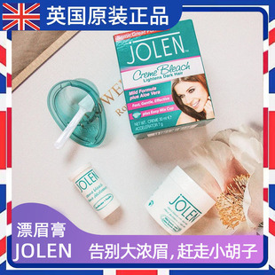 jolen漂眉膏漂淡眉毛染眉剂女士温和低敏漂胡剂唇毛脱色 英国正品