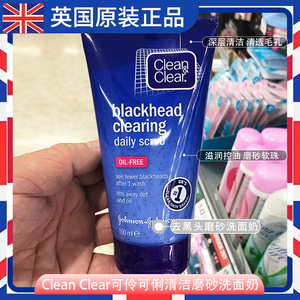 英国进口可伶可俐Clean Clear去黑头清洁去油清洁磨砂洗面奶150ml