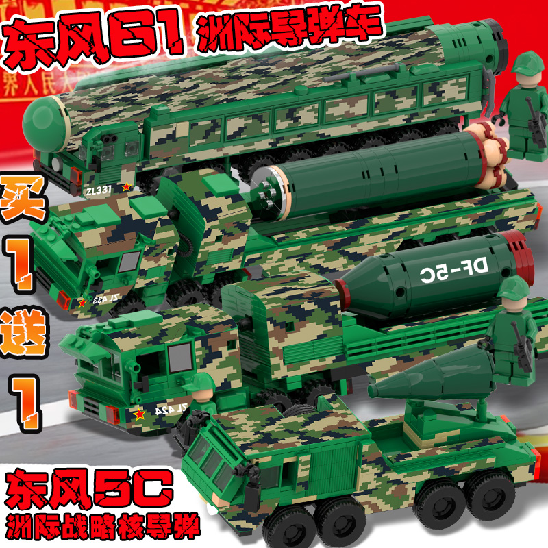 导弹积木5C洲际导弹车模型