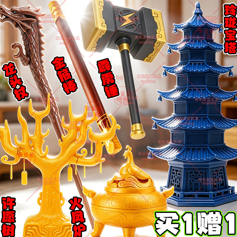 玄冰如意熊出没之神奇宝物玲珑宝塔许愿树倒转怀表3d打印模型摆件