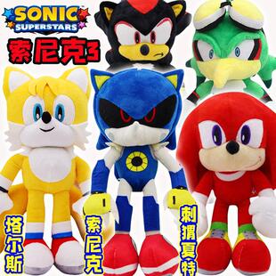2025年新超音鼠sonic超级索尼克3毛绒公仔塔尔斯纳克刺猬玩偶玩具