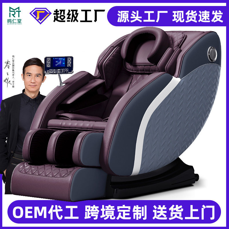 按摩椅全自动家用中老年按摩礼品共享智能零重力太空舱仓工厂直供