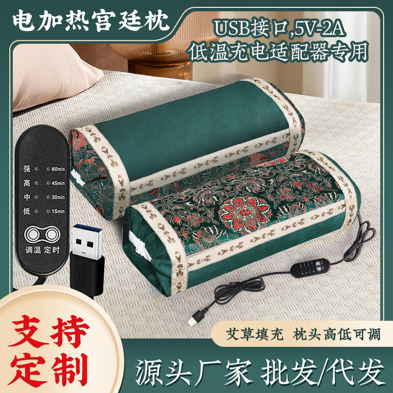 电加热宫廷枕家用控温款艾灸颈椎枕可拆卸热敷护颈枕秋冬艾草枕头图片