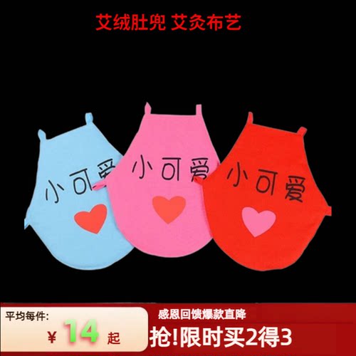 未艾方兴艾绒肚兜艾绒防踢被婴儿成人肚兜厂家艾草艾叶肚兜