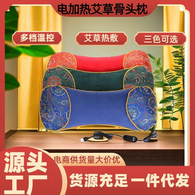 冬季款电加热骨头枕艾草颈椎枕天鹅绒四档智能控温枕头可代发护颈图片