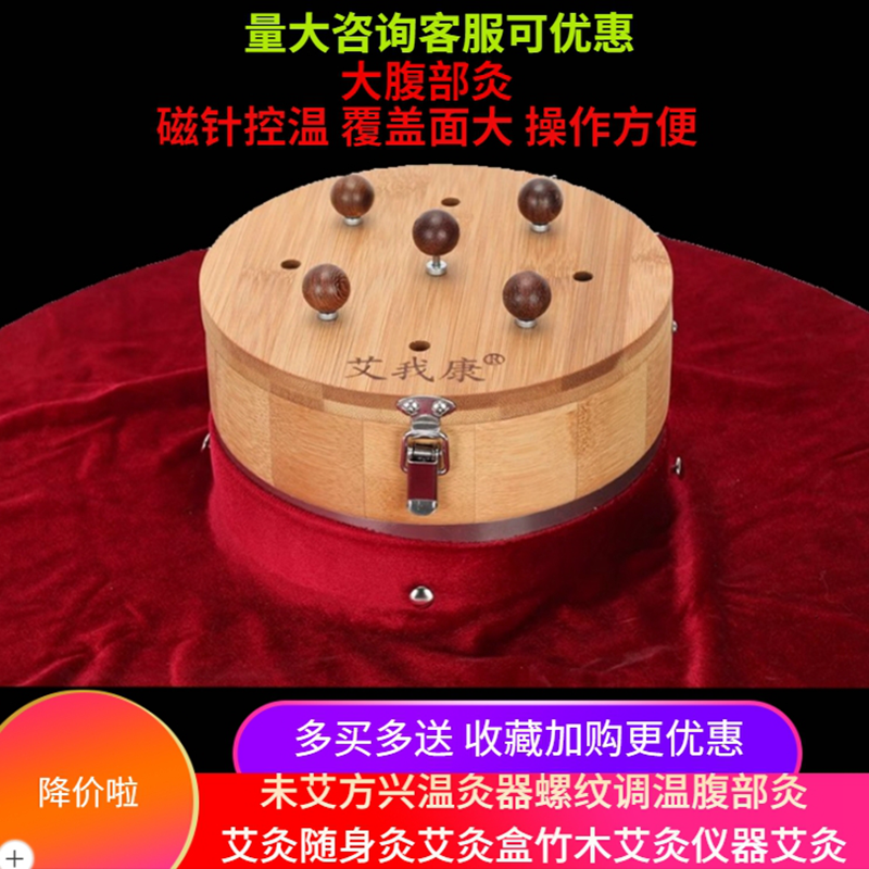 未艾方兴温灸器螺纹调温腹部灸艾灸随身灸艾灸盒竹木艾灸仪器艾灸