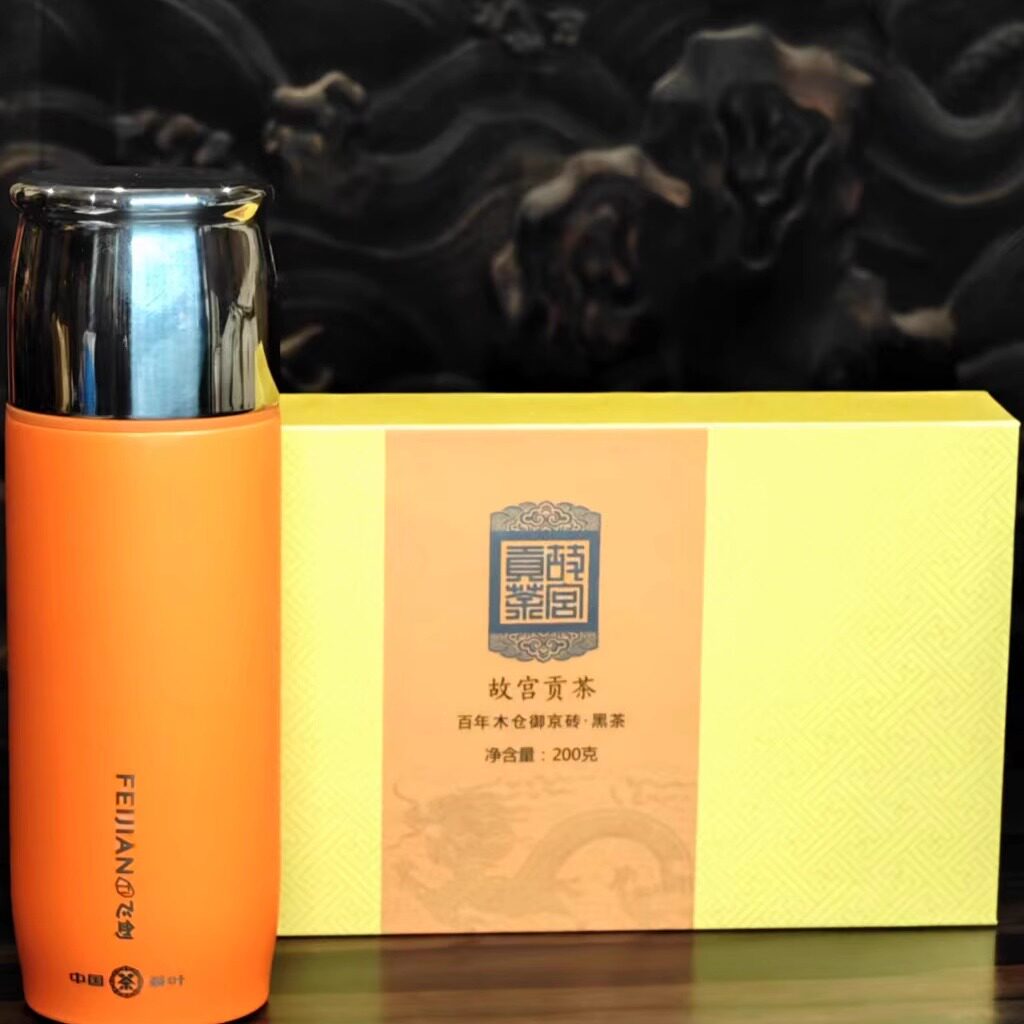 中茶安化黑茶200g御京砖2020故宫贡茶黑砖茶&飞剑380ml陶瓷杯组合