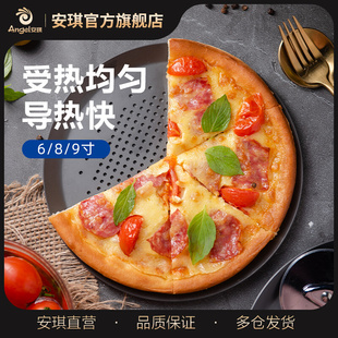 百钻披萨6寸8寸9寸圆形披萨盘烤盘pizza比萨不粘烘焙模具烤箱工具