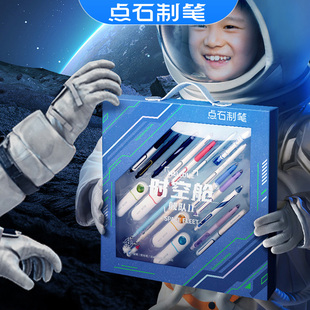 点石时空舱舰队尊享版文具套装大礼包静音双珠速干按动中性笔学生生日礼物伴手礼套盒黑科技签字笔DS-352E