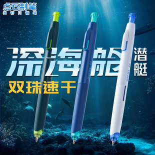 点石制笔深海舱潜艇按动中性笔海洋系高颜值静音速干签字笔0.5mm学生书写考试专用顺滑好写耐用刷题笔黑0144
