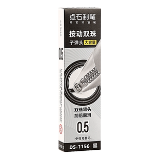 点石双珠按动笔芯1156闪电时空舱原装替芯速干顺滑刷题笔芯0.5子弹头中性笔芯学生用大容量按动笔芯黑色红色