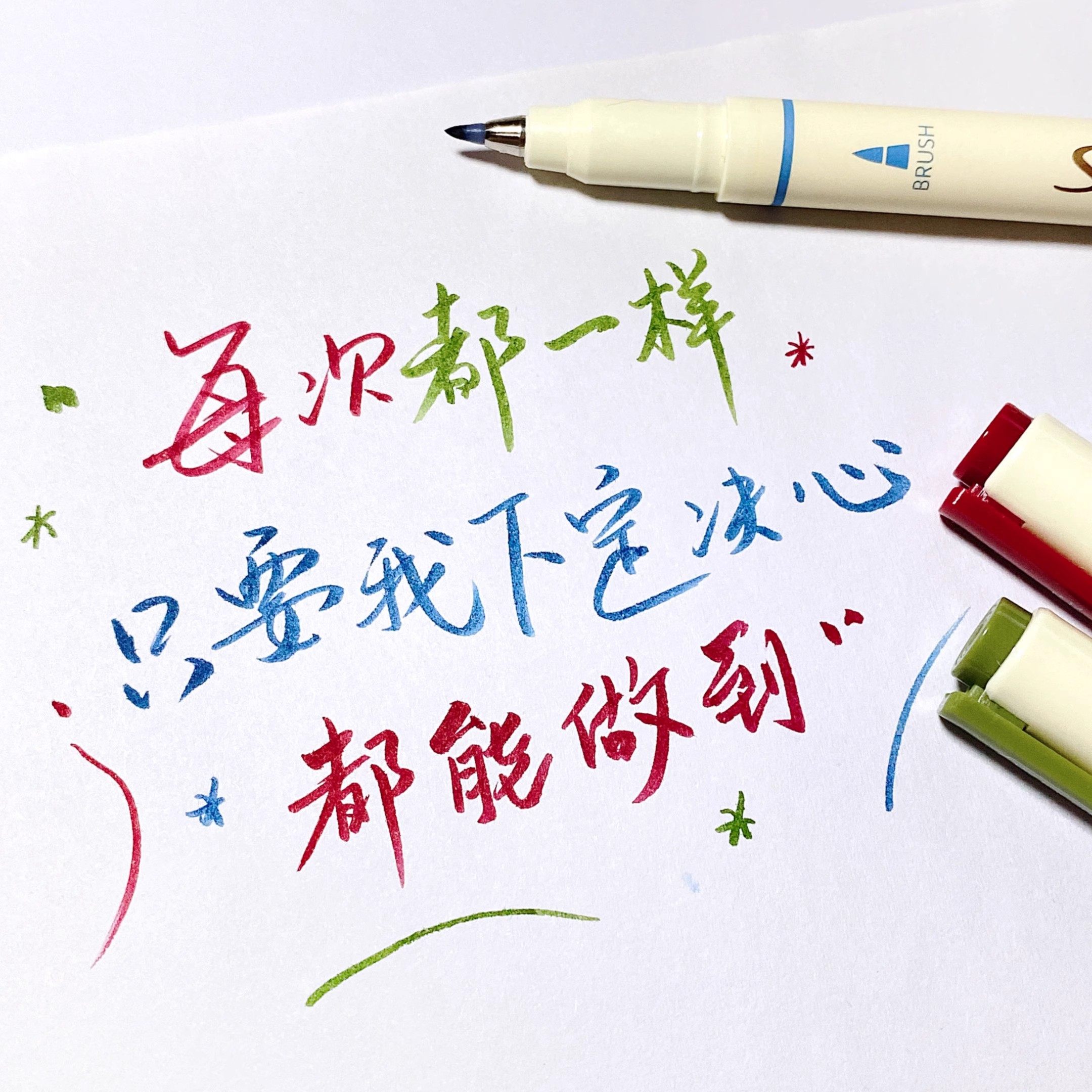 点石柔绘笔秀丽笔新国色手帐笔