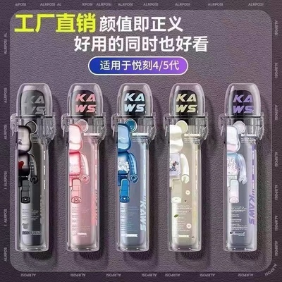 网红6代保护套悦核五代六代保护壳电子烟壳悦乐套烟套