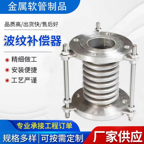 耐腐蚀不锈钢补偿器无304不锈钢