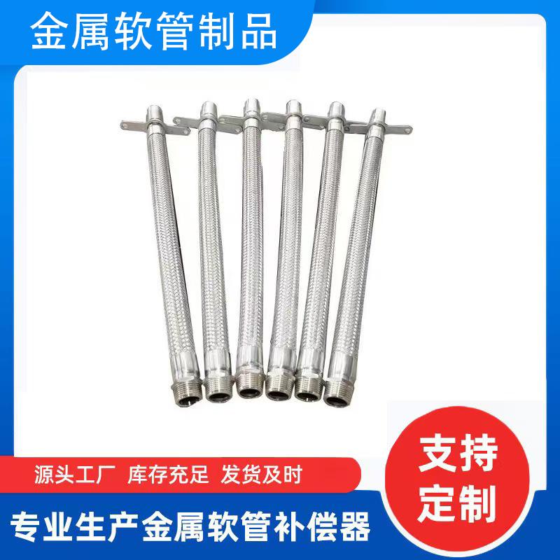 无消防金属软管304不锈钢