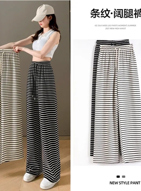 2023新款条纹阔腿裤女慵懒风裤子ins潮百搭女高腰显瘦休闲斑马纹