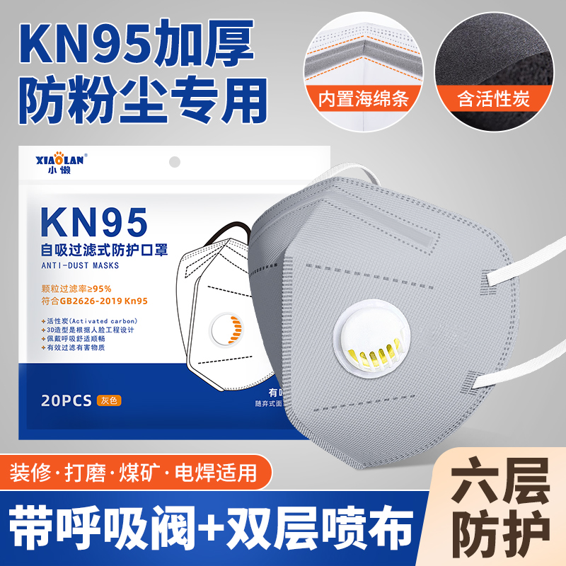 一次性kn95活性炭口罩防工业粉尘专用实验室吸附甲醛过滤棉四层