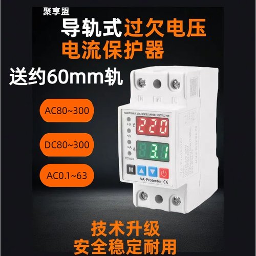 过欠压导轨式电表自复保护器家用