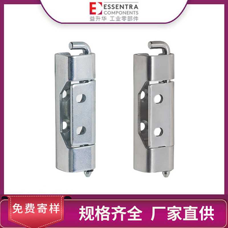 ESSENTRA益升华铰链工业合页不锈钢定位铰链1437240隐藏式铰链