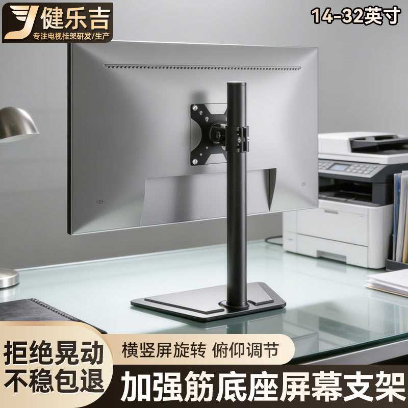 包邮22/24/27/32寸通用显示器支架升降旋转桌式免打孔屏幕底座