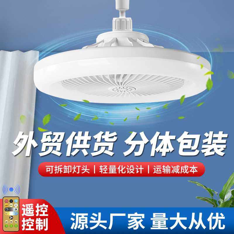 E27螺口灯头风扇灯卧室客厅灯电风扇吊灯LED书房餐厅灯具吸顶灯