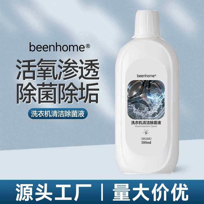 滚筒洗衣机槽专用清洗剂强力除垢杀菌去味全自动洗衣机去污渍神器