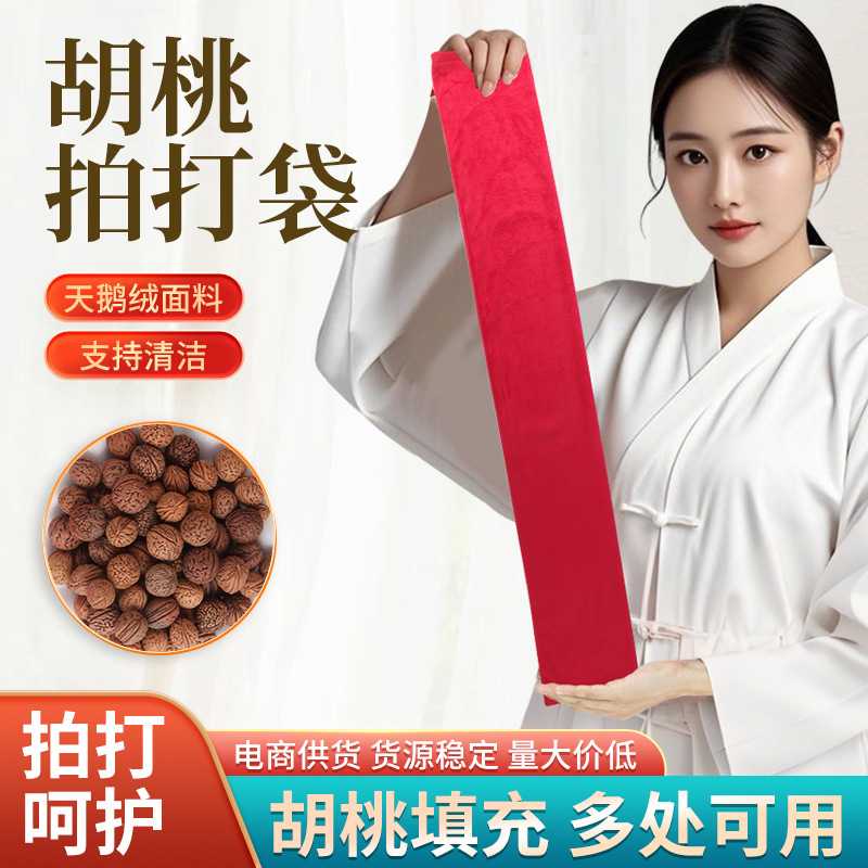 随身拍打袋经络拍背甩袋胡桃神器健康拍拍棒养生捶背敲打按摩疏通