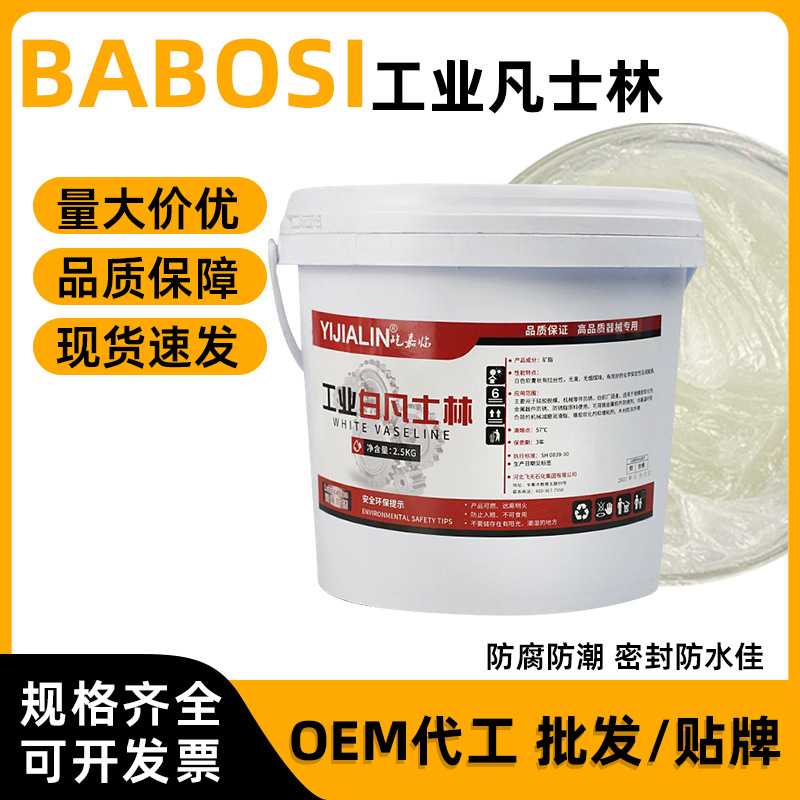 2.2kg工业级凡士林工业润滑脱模橡胶软化用白凡士林黄油厂家