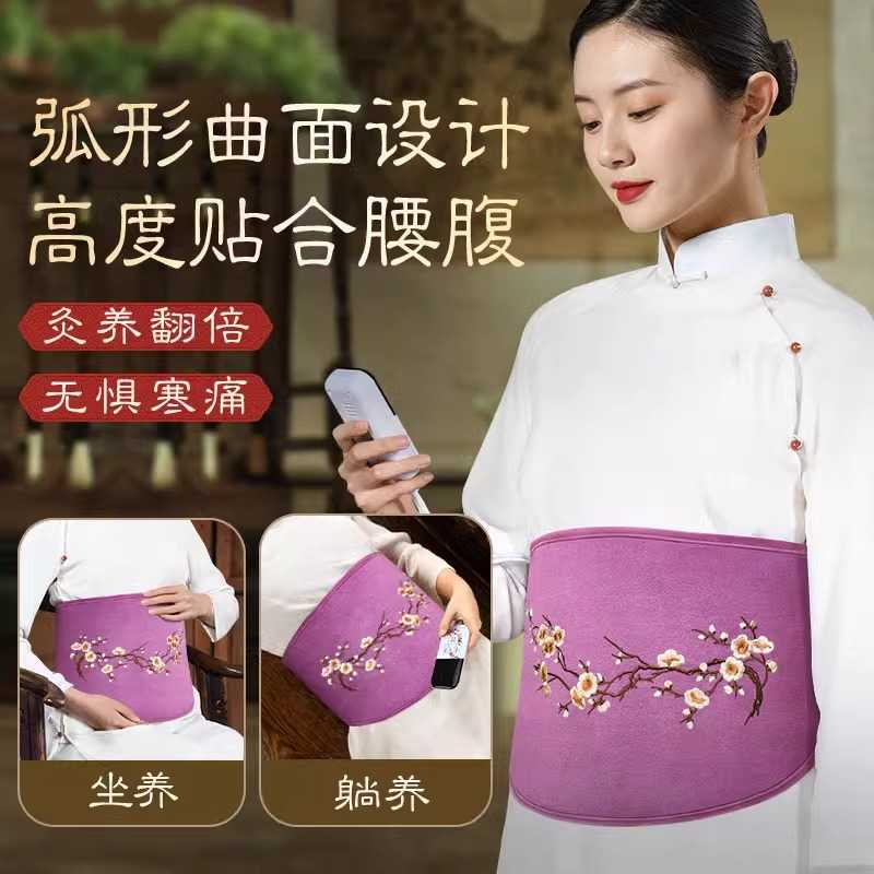康草堂暖宫腰带暖肚子疼姨妈神器宫寒艾灸宝艾草热敷包电加热护腰