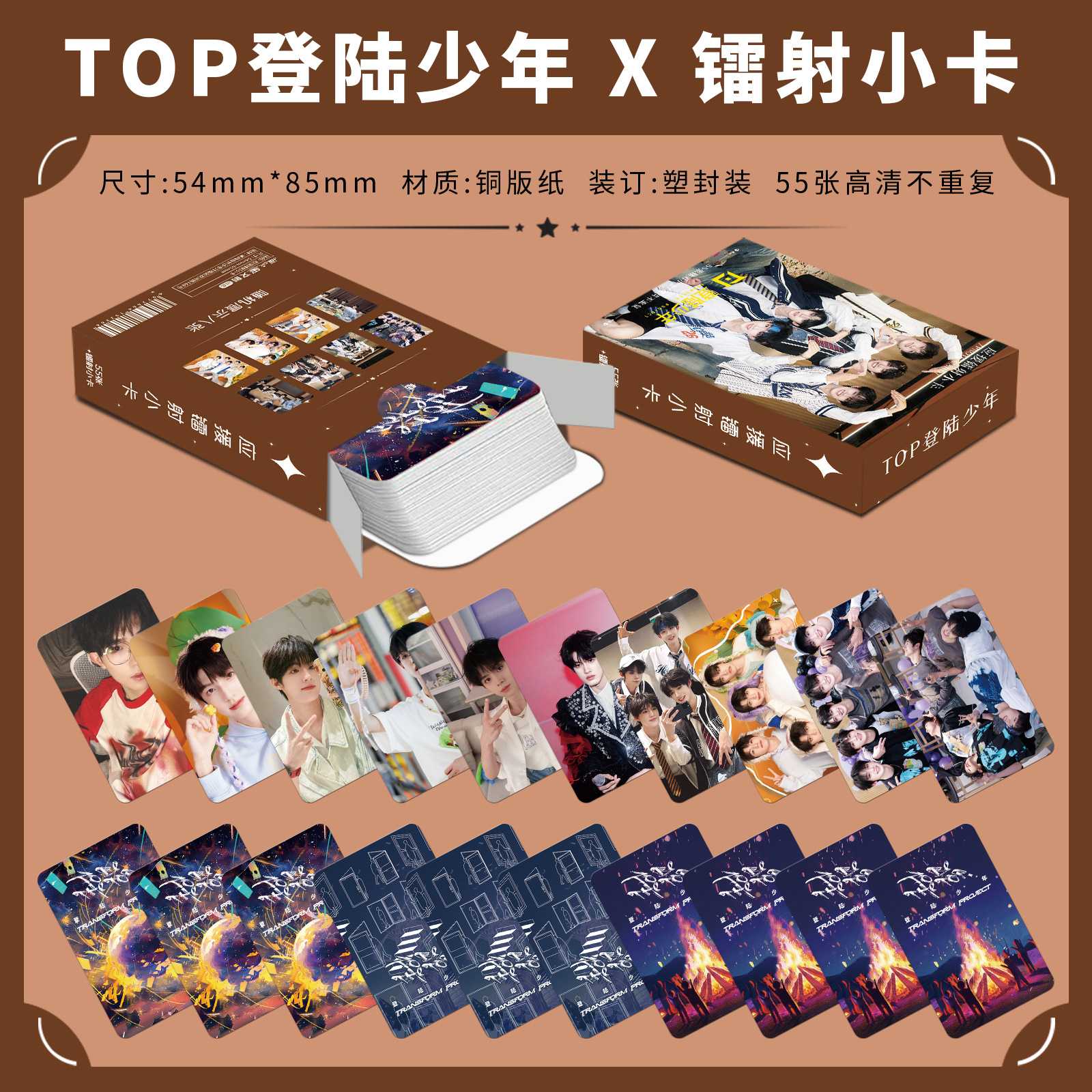 TOP登陆少年团镭射小卡朱志鑫张极苏新皓左航TF家族三代专辑卡片