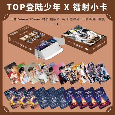 TOP登陆少年团镭射小卡朱志鑫张极苏新皓左航TF家族三代专辑卡片