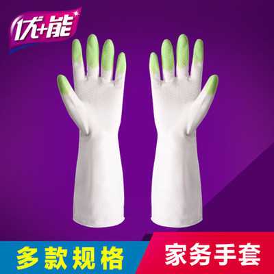 优能无绒护肤家务洗碗手套洗衣防水塑料乳胶皮手套橡胶薄m码s小码