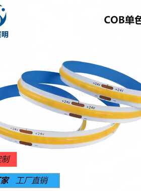 SXZM低压12v24v cob楼道家装照明480d512d展柜无颗粒led灯带厂家