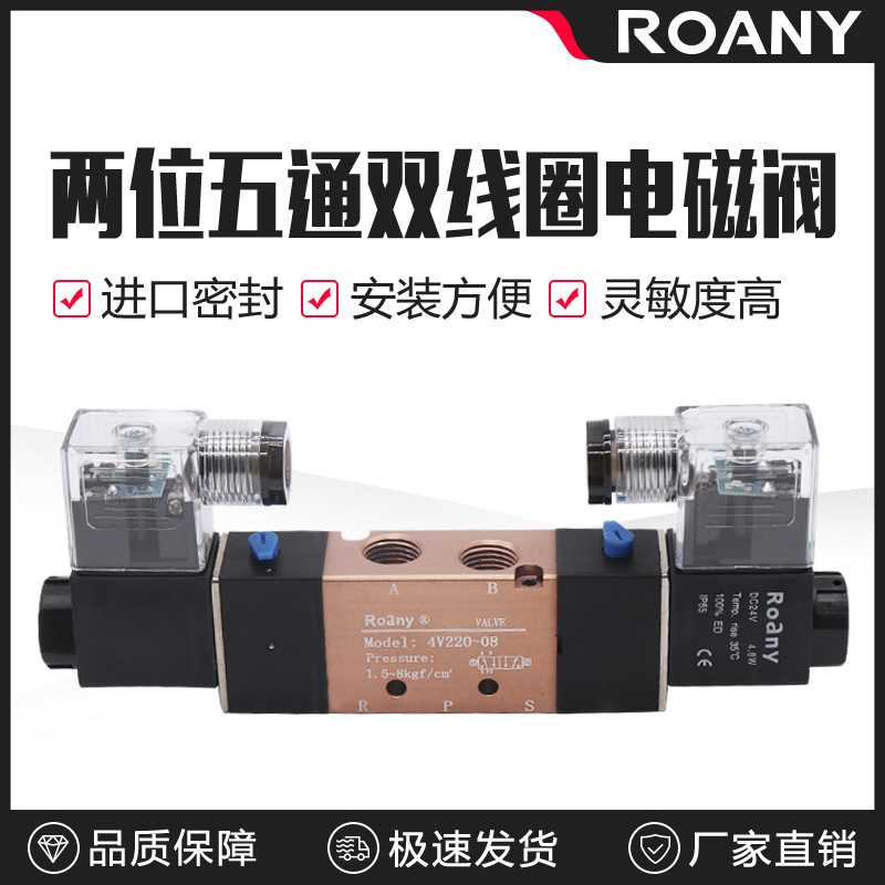 双头二位五通电磁阀双线圈4V220-08 4V320-104V420-15DC24V AC220