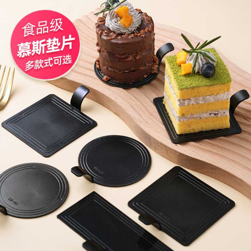 塑料慕斯托蛋糕甜品底托盘三角形切块西点垫片方形糕点座烘焙包装