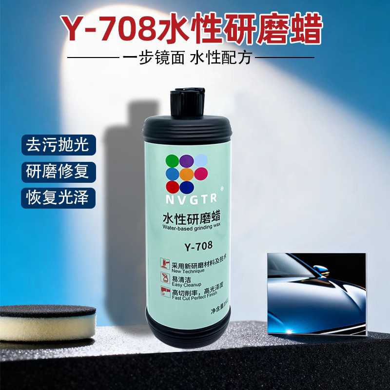 水性抛光蜡汽车漆面划痕蜡研磨蜡镜面还原剂三合一去污美容粗蜡