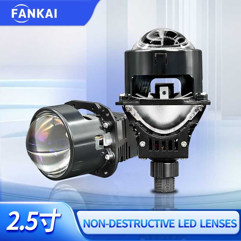 N2.5寸无损双光透镜50W大功率汽车LED大灯远近一体改装H4 H7车灯