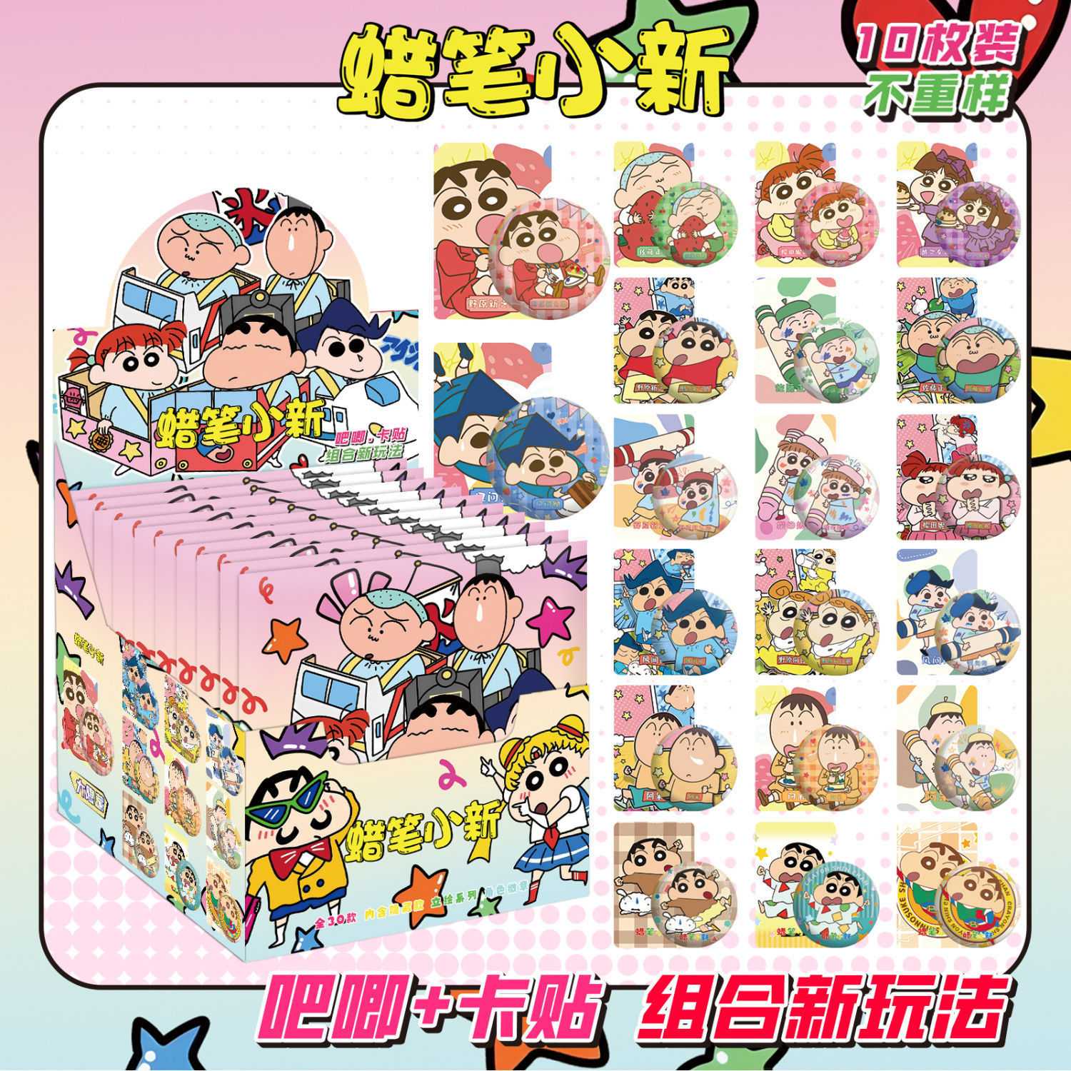 蜡笔小新吧唧盲盒双闪动漫画周边可爱小白徽章谷子胸针装饰品挂件