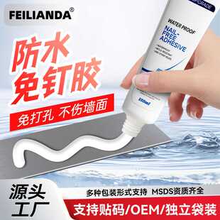 白管贴标免钉胶墙面瓷砖专用厨卫置物架踢脚线木工家用挂钩挂画