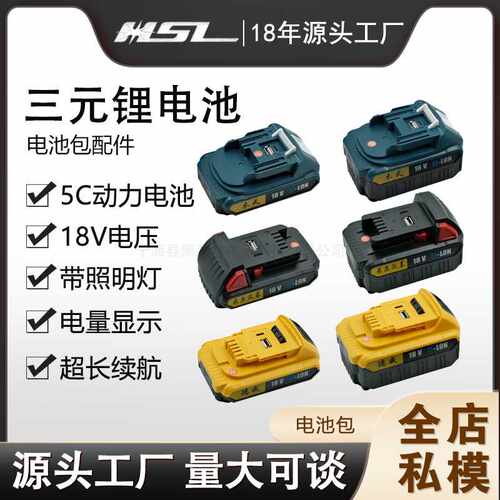 黑森林电动工具21V锂电池DY通用角磨机手电钻电动扳手充电器电池