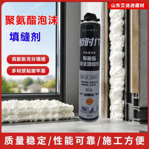 聚氨酯泡沫填缝剂高密度断桥铝固化快门窗木门工程用骄时泡胶
